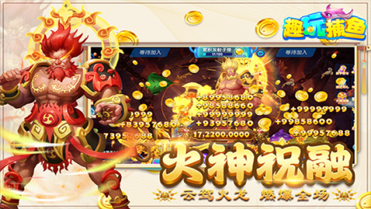 趣玩捕鱼官方正版