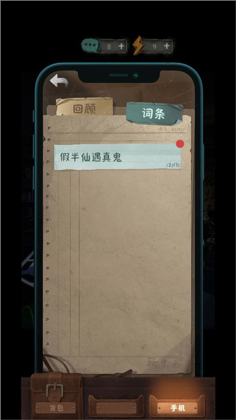 中元怪谈手游