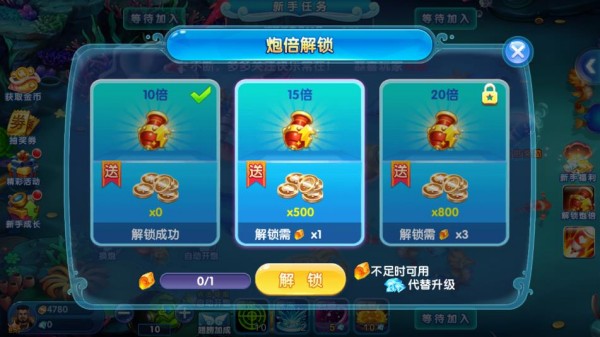 捕鱼大奖赛官方版