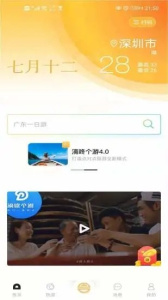 和合商圈app