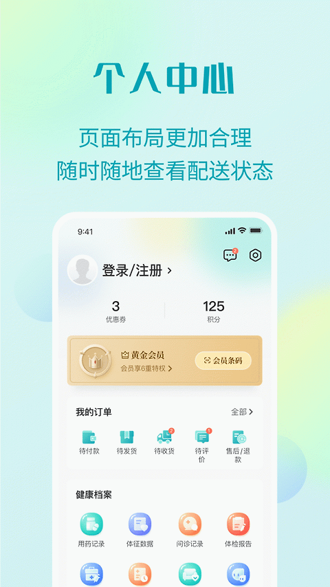111医药馆app
