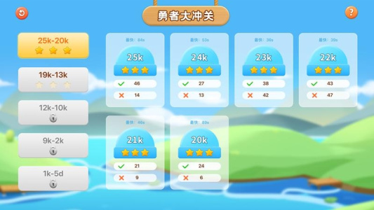 新博少儿对弈平台app