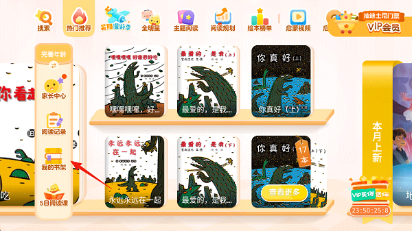 叫叫绘本app