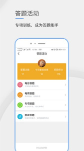 公卫学院安卓版