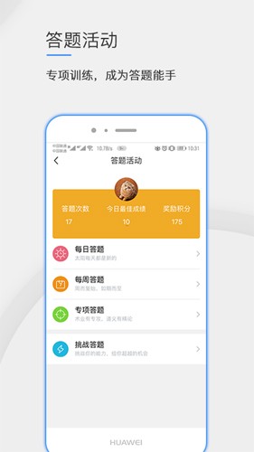 公卫学院安卓版