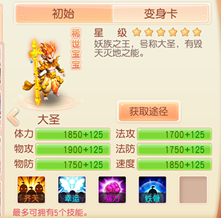 御剑红尘华为版