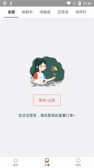 漫画脸app