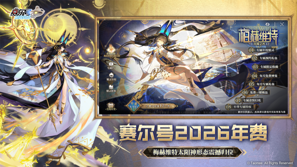 赛尔号巅峰之战