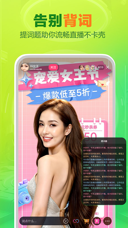 OBS直播app官方版