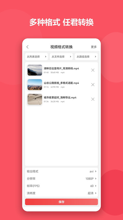 格式大师app