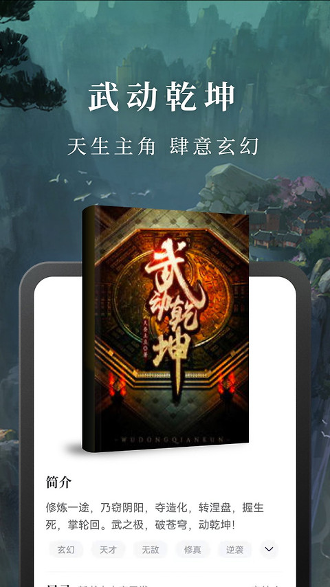 免费淘小说最新版