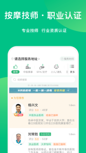 点到app