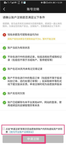 斑马会员app