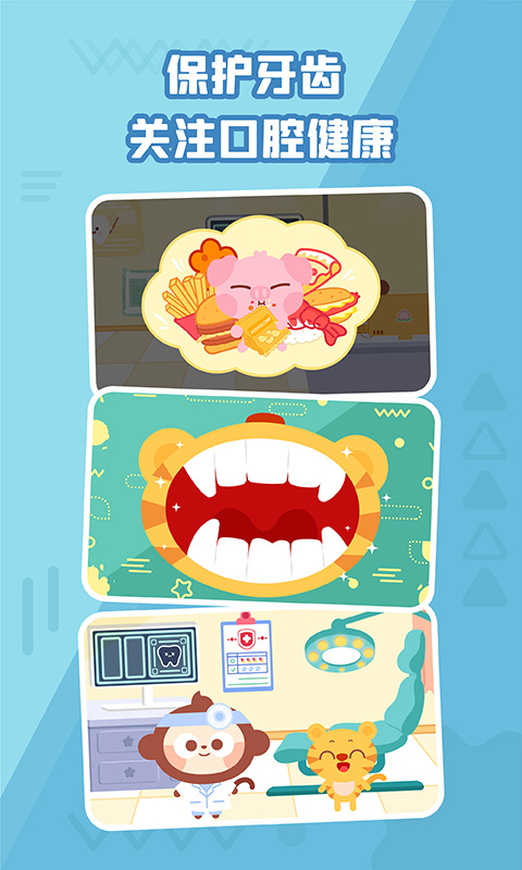 多多小牙医app