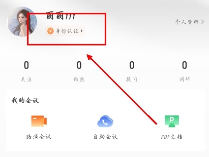 进门财经app