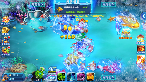 捕鱼大奖赛红包版