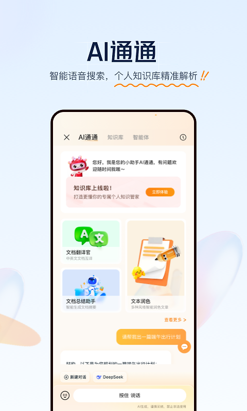 联通云盘app