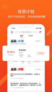 财急送Proapp
