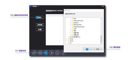 海豚星空投屏app
