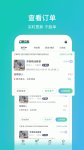 往约管理版app