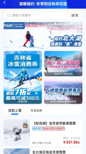 乐冰雪app