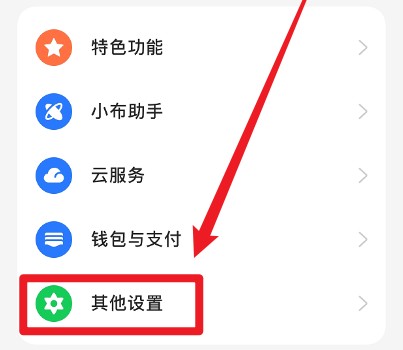 一加 Ace 2如何开启悬浮球