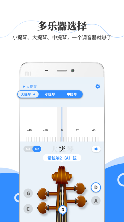 极简调音器app