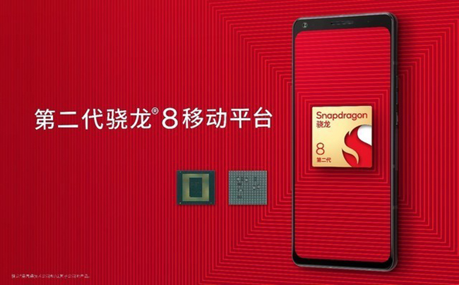 全新架构 骁龙8 Gen2能效提升40%