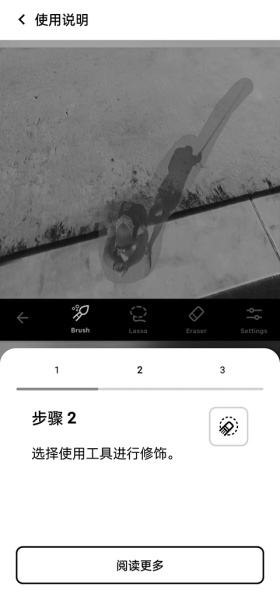 touchretouch最新版