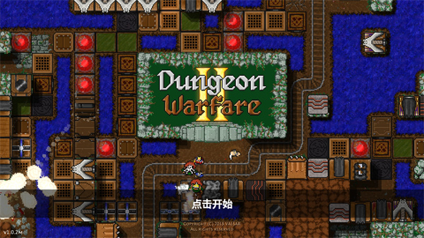 地牢战争2官方正版