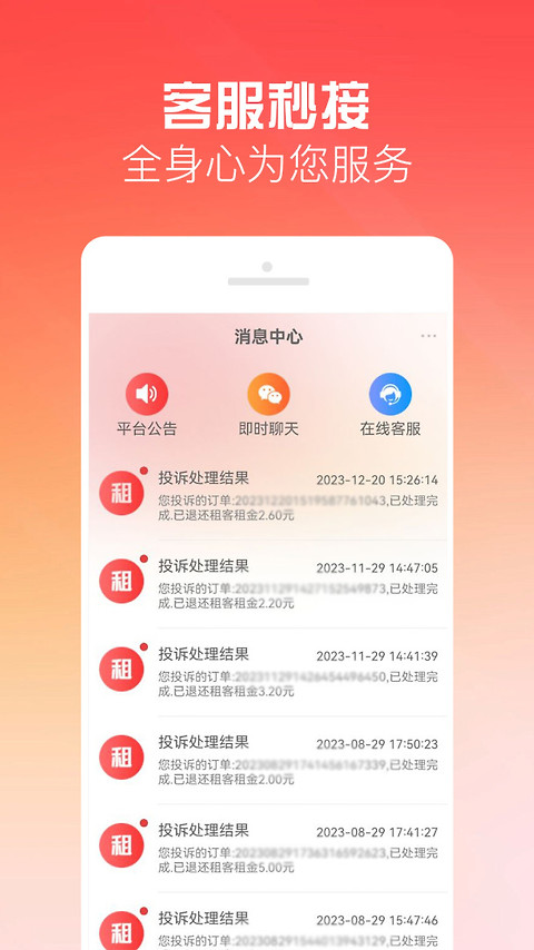 有号玩app