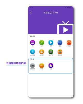 海豚星空投屏app