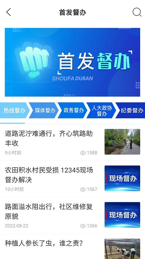 临沂12345