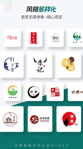 Logo设计大师app