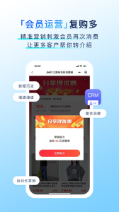 有赞门店app