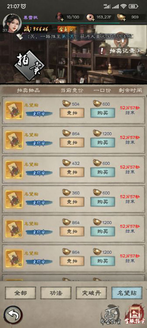 新倚天屠龙记腾讯版