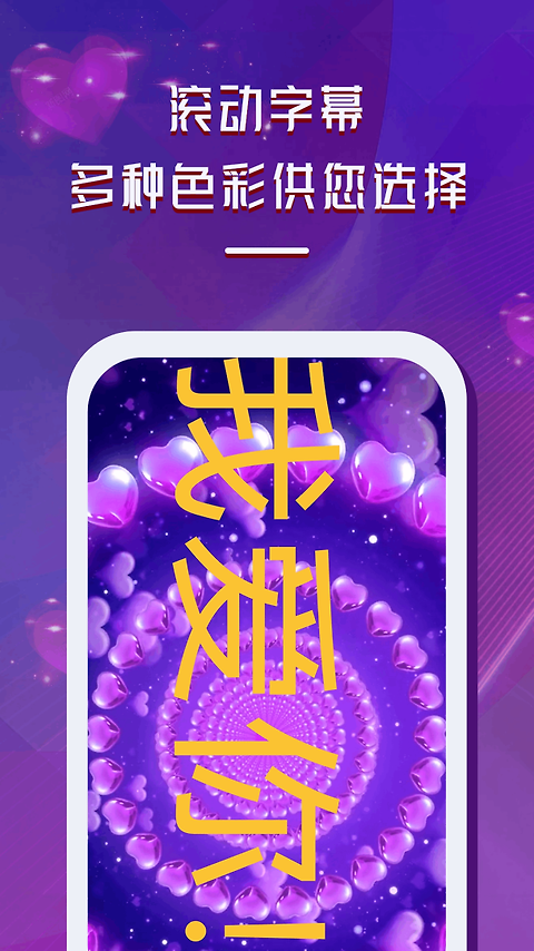 LED显示屏app