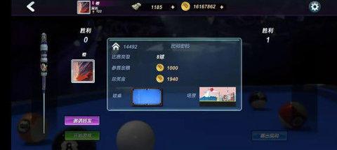 台球风云小米版