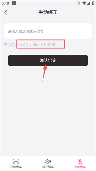 爱玛出行app