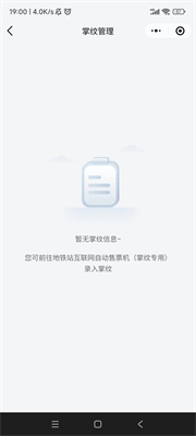 OPPO手机微信刷掌支付怎么开通