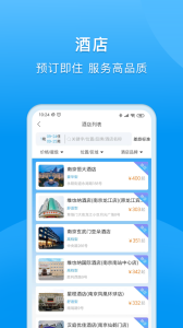 同程商旅app
