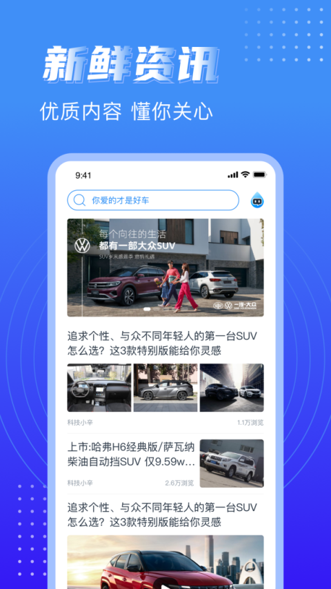水滴汽车app