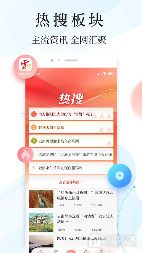 云报app