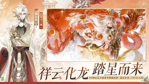 阴阳师腾讯版