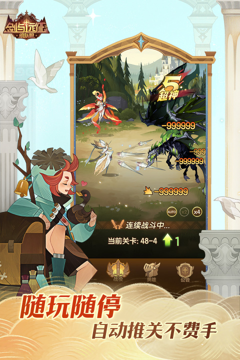 剑与远征官方版