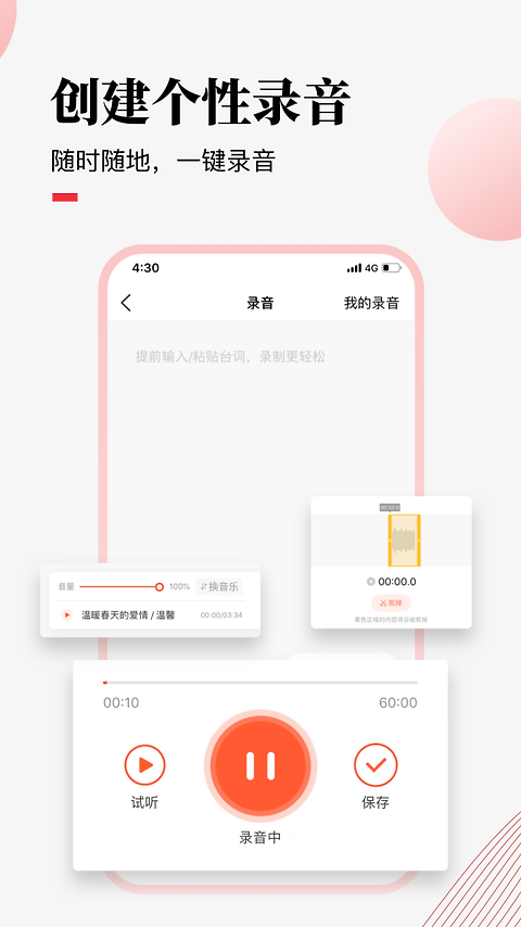 荔枝微课app