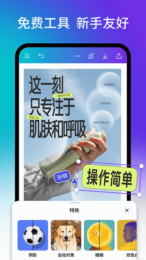 Canva可画app