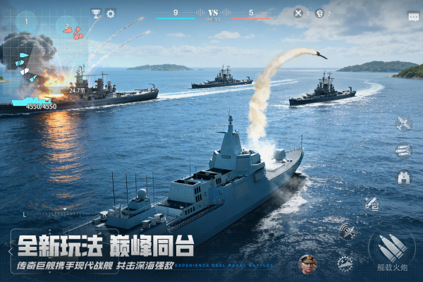 巅峰战舰腾讯版