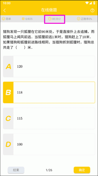 小学思维奥数app