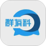 群有料app
